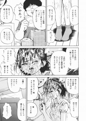 [Kawady MAX] Inu Shoujo - Page 47