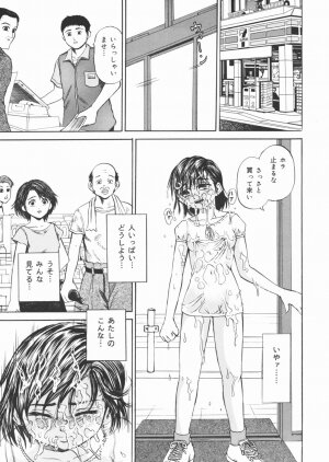 [Kawady MAX] Inu Shoujo - Page 49