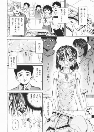 [Kawady MAX] Inu Shoujo - Page 50