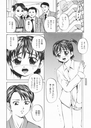 [Kawady MAX] Inu Shoujo - Page 60