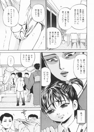 [Kawady MAX] Inu Shoujo - Page 61