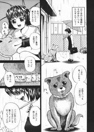 [Kawady MAX] Inu Shoujo - Page 75