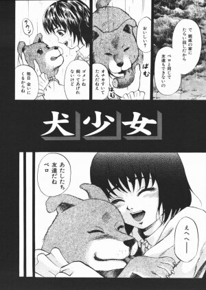 [Kawady MAX] Inu Shoujo - Page 76