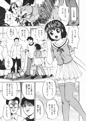 [Kawady MAX] Inu Shoujo - Page 77
