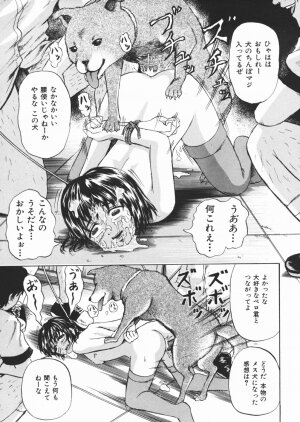 [Kawady MAX] Inu Shoujo - Page 93