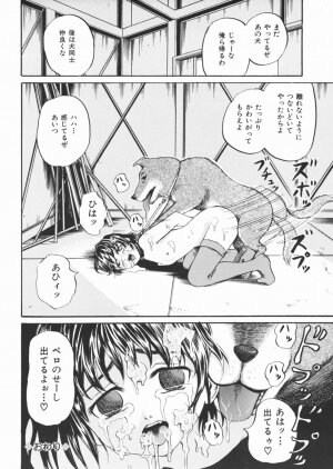 [Kawady MAX] Inu Shoujo - Page 94