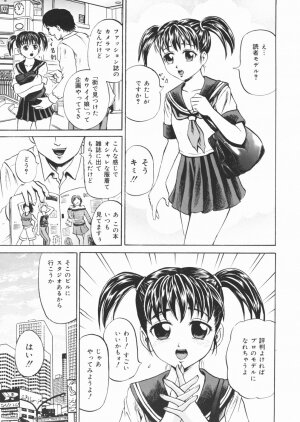 [Kawady MAX] Inu Shoujo - Page 95