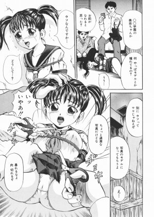 [Kawady MAX] Inu Shoujo - Page 97
