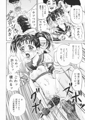 [Kawady MAX] Inu Shoujo - Page 110