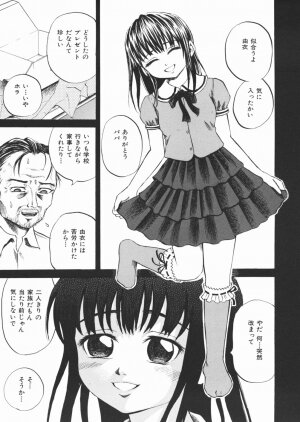 [Kawady MAX] Inu Shoujo - Page 113