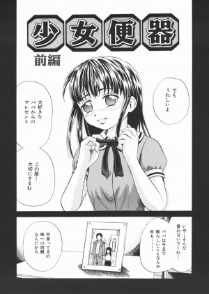 [Kawady MAX] Inu Shoujo - Page 114
