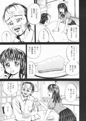 [Kawady MAX] Inu Shoujo - Page 115