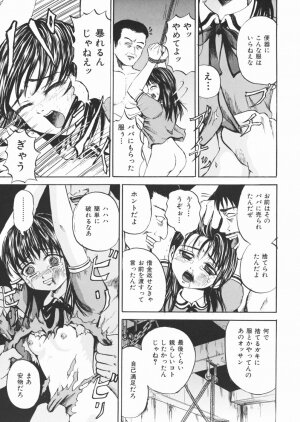 [Kawady MAX] Inu Shoujo - Page 119