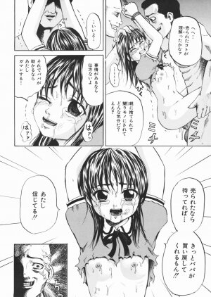[Kawady MAX] Inu Shoujo - Page 122