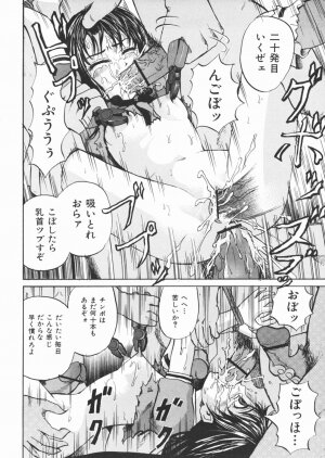 [Kawady MAX] Inu Shoujo - Page 128