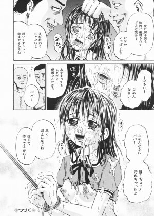 [Kawady MAX] Inu Shoujo - Page 130