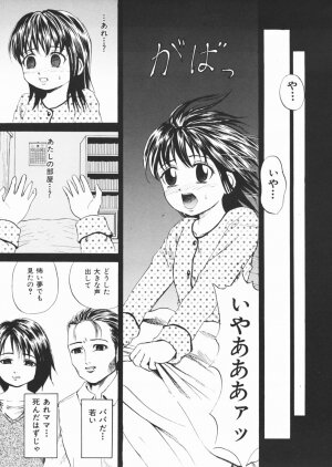 [Kawady MAX] Inu Shoujo - Page 131