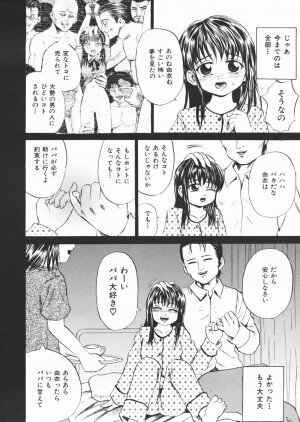 [Kawady MAX] Inu Shoujo - Page 132