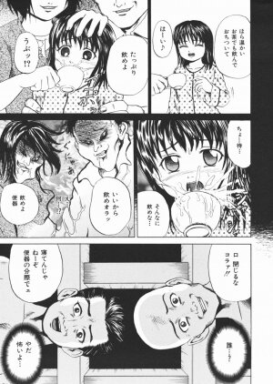 [Kawady MAX] Inu Shoujo - Page 133