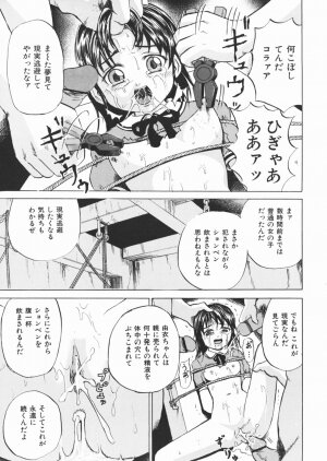 [Kawady MAX] Inu Shoujo - Page 135