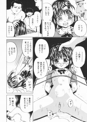 [Kawady MAX] Inu Shoujo - Page 136