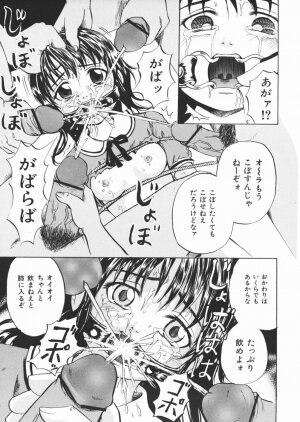 [Kawady MAX] Inu Shoujo - Page 137