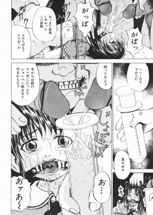 [Kawady MAX] Inu Shoujo - Page 138