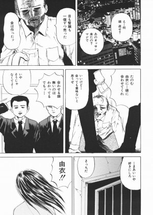 [Kawady MAX] Inu Shoujo - Page 149
