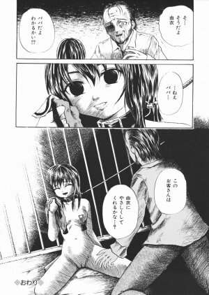[Kawady MAX] Inu Shoujo - Page 151