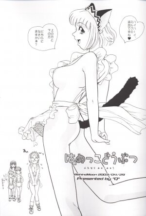 [Behind Moon (Q)] Hamekko doubutsu (Tokyo Mew Mew [Mew Mew Power]) - Page 2