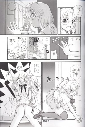 [Behind Moon (Q)] Hamekko doubutsu (Tokyo Mew Mew [Mew Mew Power]) - Page 6