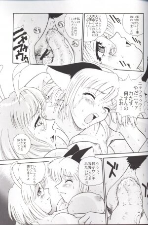 [Behind Moon (Q)] Hamekko doubutsu (Tokyo Mew Mew [Mew Mew Power]) - Page 18