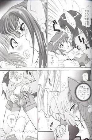 [Behind Moon (Q)] Hamekko doubutsu (Tokyo Mew Mew [Mew Mew Power]) - Page 24