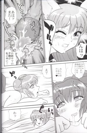 [Behind Moon (Q)] Hamekko doubutsu (Tokyo Mew Mew [Mew Mew Power]) - Page 35