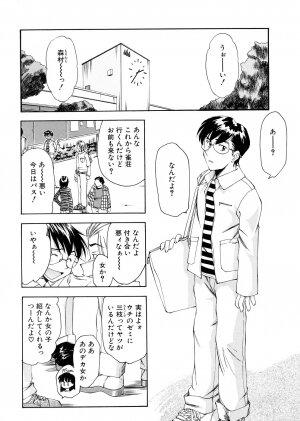 [Ryoumoto Hatsumi] Lilliputian Bravery Kanzenban - Page 8