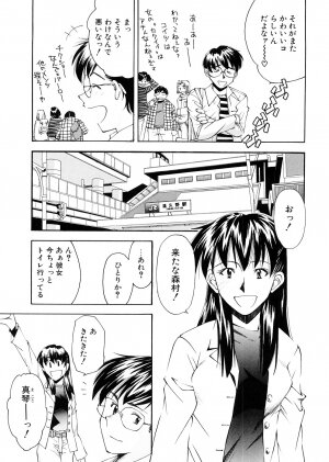 [Ryoumoto Hatsumi] Lilliputian Bravery Kanzenban - Page 9