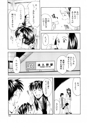 [Ryoumoto Hatsumi] Lilliputian Bravery Kanzenban - Page 13