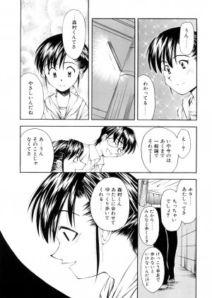 [Ryoumoto Hatsumi] Lilliputian Bravery Kanzenban - Page 15