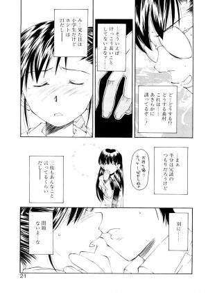 [Ryoumoto Hatsumi] Lilliputian Bravery Kanzenban - Page 21