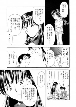 [Ryoumoto Hatsumi] Lilliputian Bravery Kanzenban - Page 43