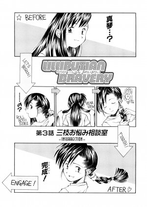 [Ryoumoto Hatsumi] Lilliputian Bravery Kanzenban - Page 47