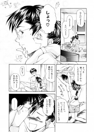 [Ryoumoto Hatsumi] Lilliputian Bravery Kanzenban - Page 49