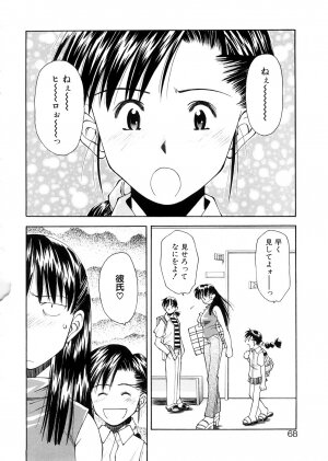 [Ryoumoto Hatsumi] Lilliputian Bravery Kanzenban - Page 68