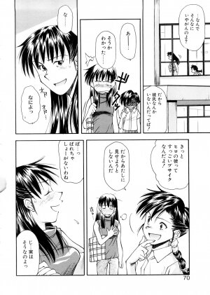 [Ryoumoto Hatsumi] Lilliputian Bravery Kanzenban - Page 70