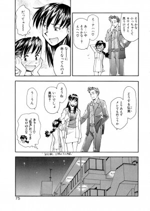 [Ryoumoto Hatsumi] Lilliputian Bravery Kanzenban - Page 75