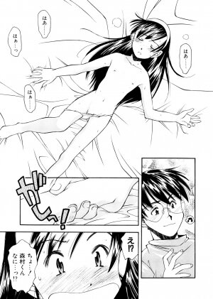 [Ryoumoto Hatsumi] Lilliputian Bravery Kanzenban - Page 81