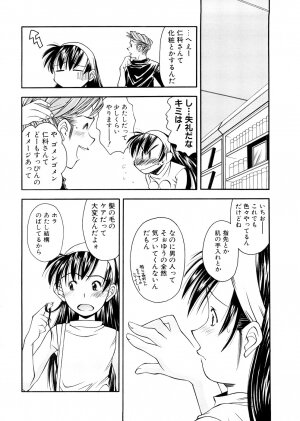 [Ryoumoto Hatsumi] Lilliputian Bravery Kanzenban - Page 90