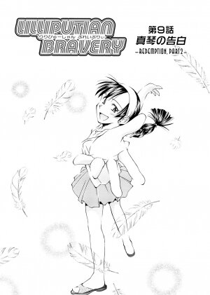 [Ryoumoto Hatsumi] Lilliputian Bravery Kanzenban - Page 151