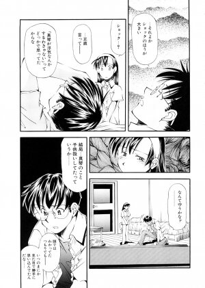 [Ryoumoto Hatsumi] Lilliputian Bravery Kanzenban - Page 157