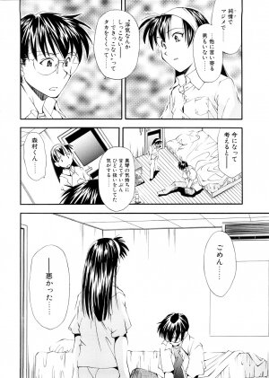 [Ryoumoto Hatsumi] Lilliputian Bravery Kanzenban - Page 158